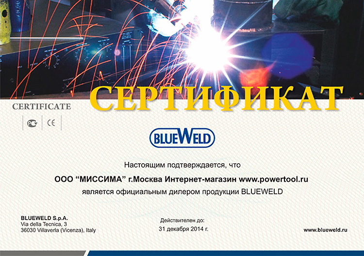 Мы официальные дилеры BLUE WELD Мы официальные дилеры BLUE WELD