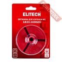 Хвостовик держатель для твердосплавных коронок 33-83 мм Hex 10 мм ELITECH 1820.169600