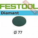 Шлифовальные круги FESTOOL Diamant STF D 77/0 D2000 DI/4