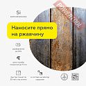Краска эмаль 3 в 1 по ржавчине кузнечная по металлу ЦЕРТА Пласт (CERTA Plast) Черный банка 10 кг