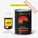 Краска эмаль термостойкая по металлу ЦЕРТА (CERTA) Синий 400 градусов аэрозоль 0,52 л