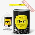 Краска эмаль молотковая кузнечная по металлу ЦЕРТА Пласт (CERTA Plast) Коричневый банка 10 кг